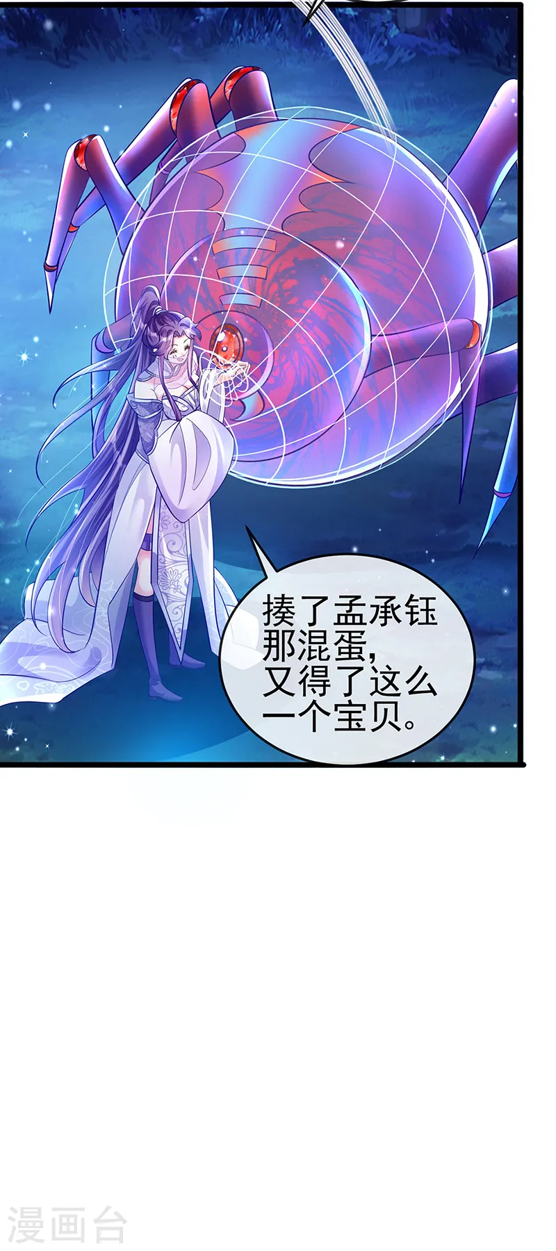 第21话 潇儿捕蛛21