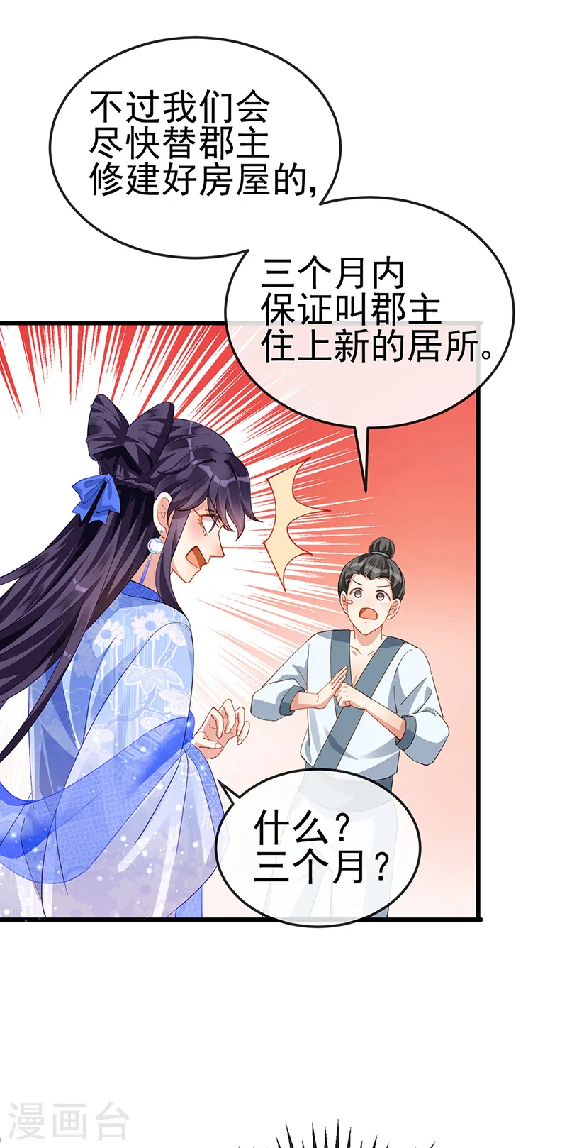 第30话 黑科技！电锯惊魂13