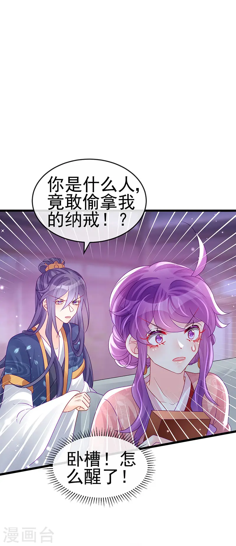 第125话 颠鸾倒凤&amp;amp;皇子幻术11