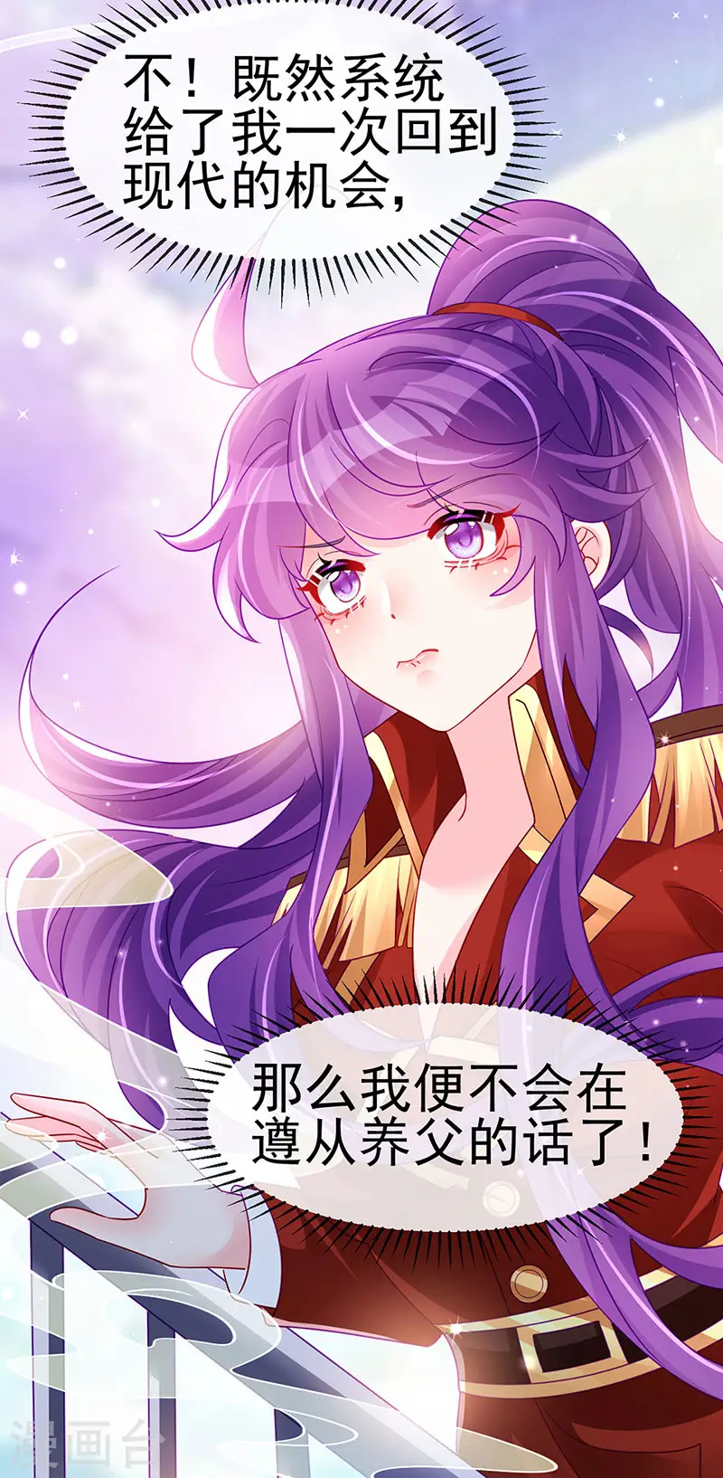 第178话 澡堂叫爸爸31