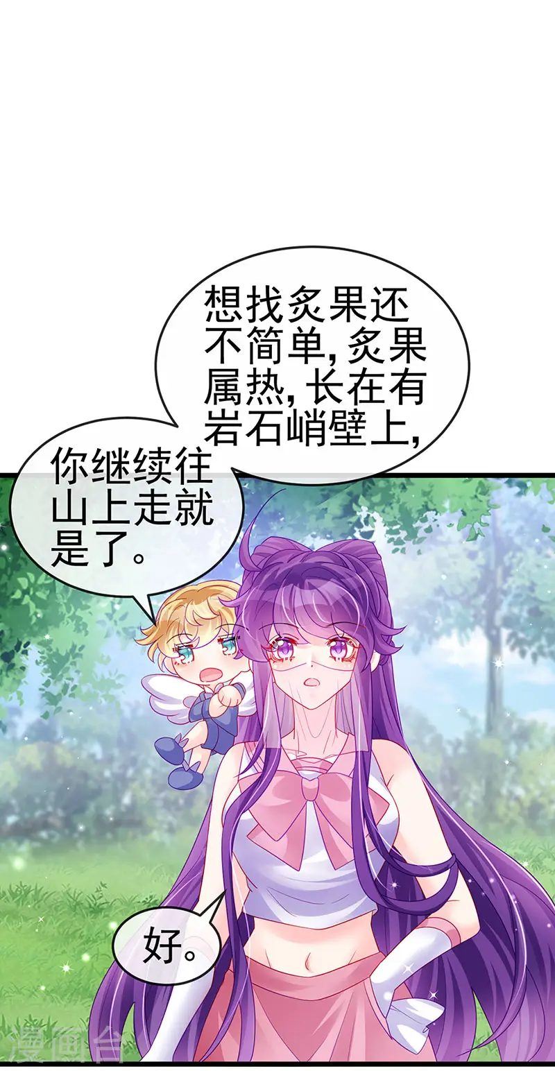 第134话 帅哥走火&amp;amp;地狱vs天堂22