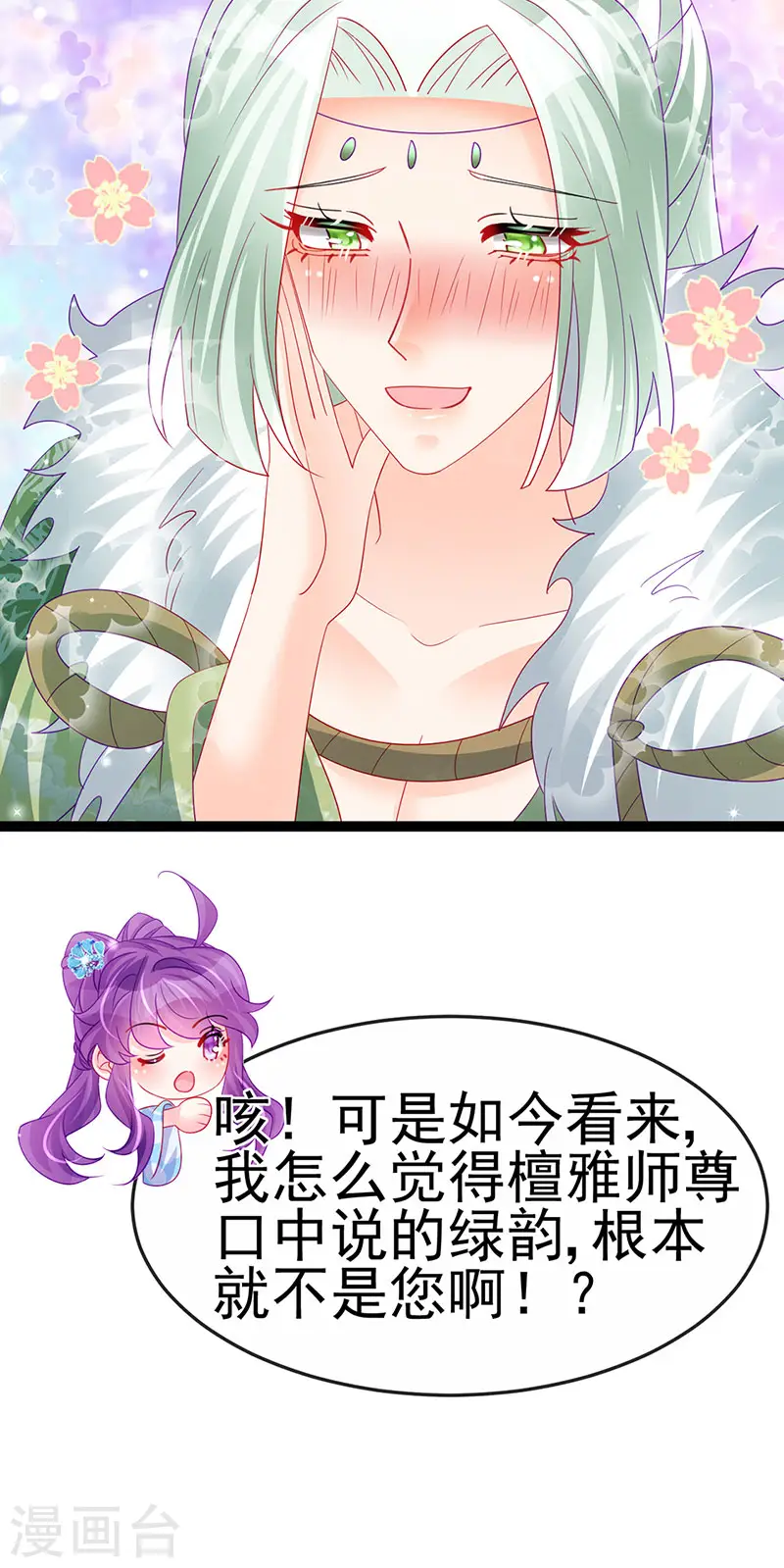 第163话 成婚迟早杀了你7