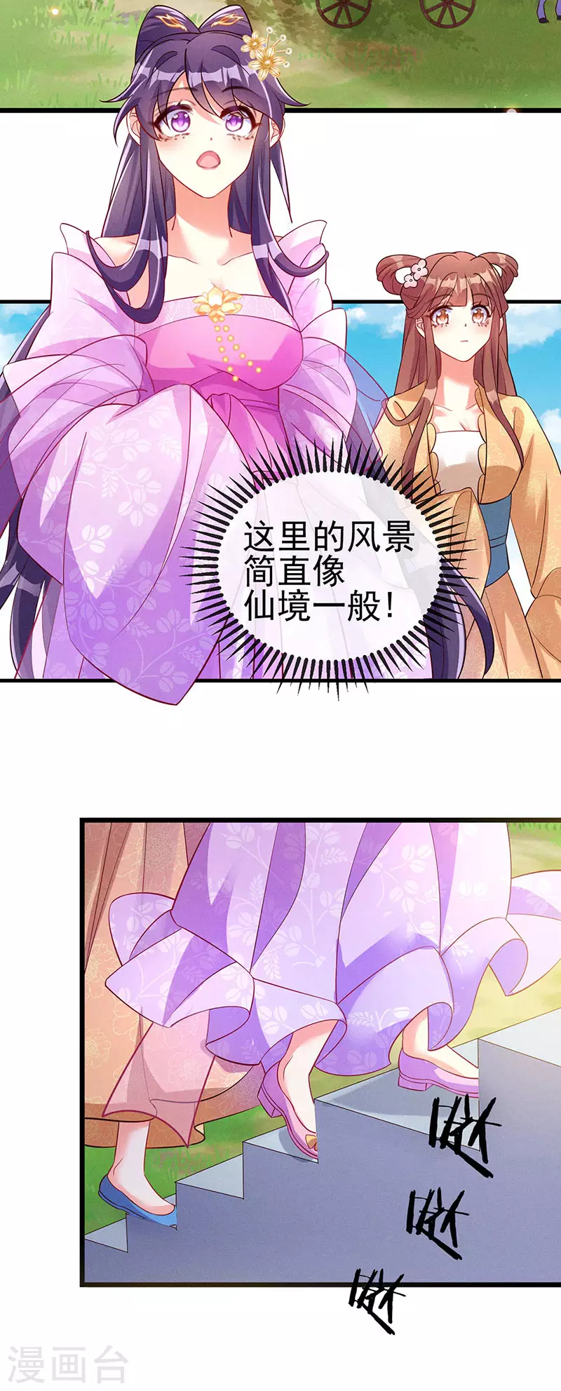 第15话 出发！前往修云堂23