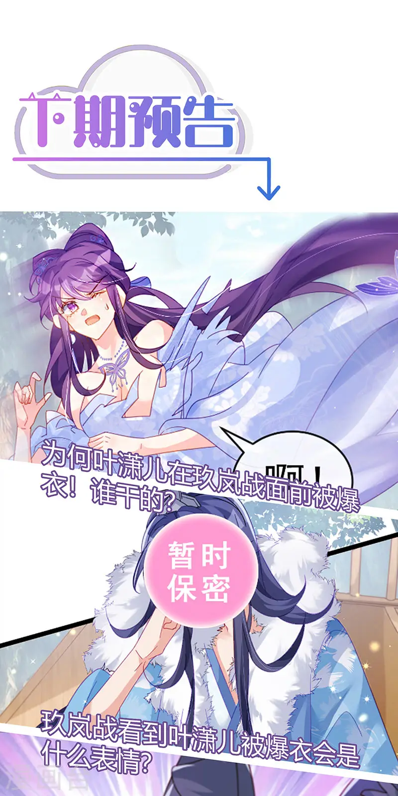 第56话 美男垂钓49