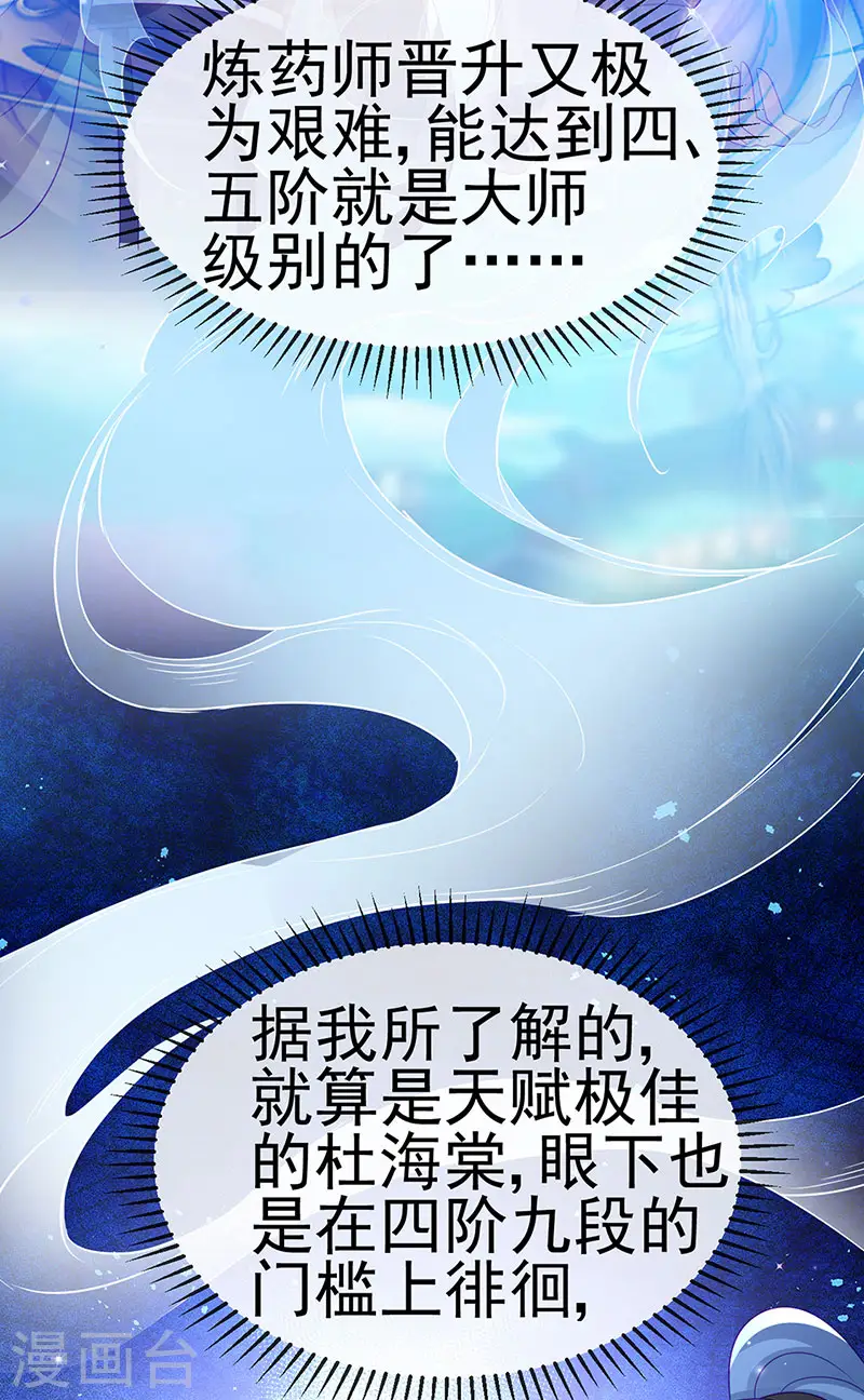 第159话 前缘师兄搞事暗杀38