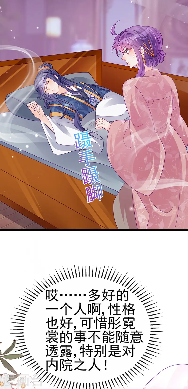 第125话 颠鸾倒凤&amp;amp;皇子幻术7