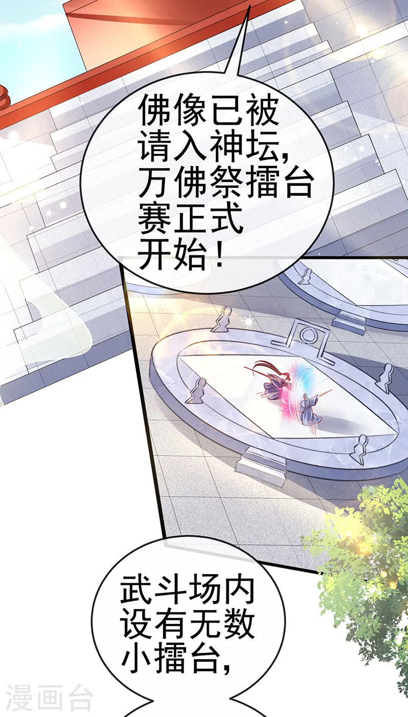 第76话 撩人点火后，反压回报31
