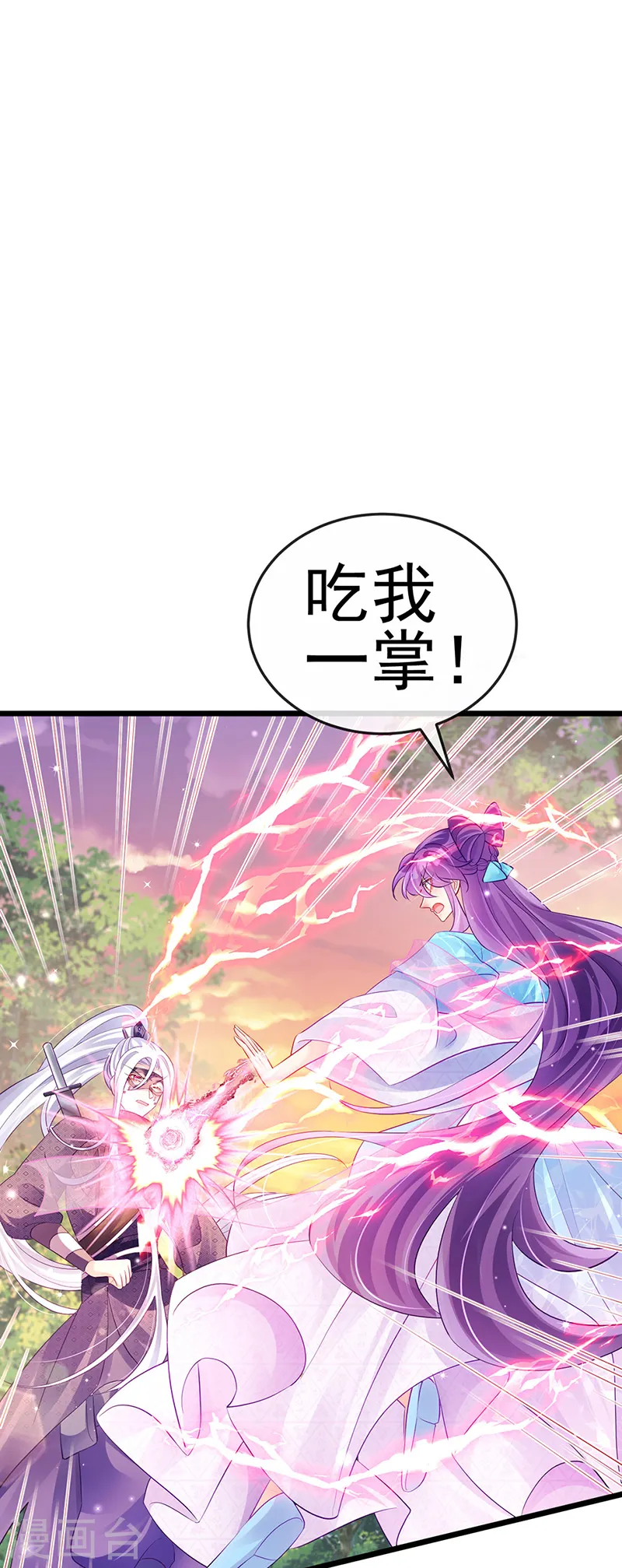 第74话 半个吻.黑化暴走叶潇儿12