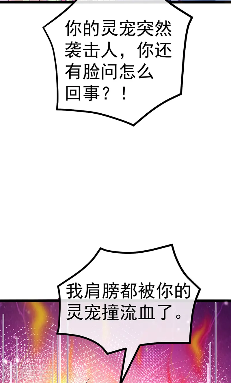 第113话 上厕所被师兄抓32