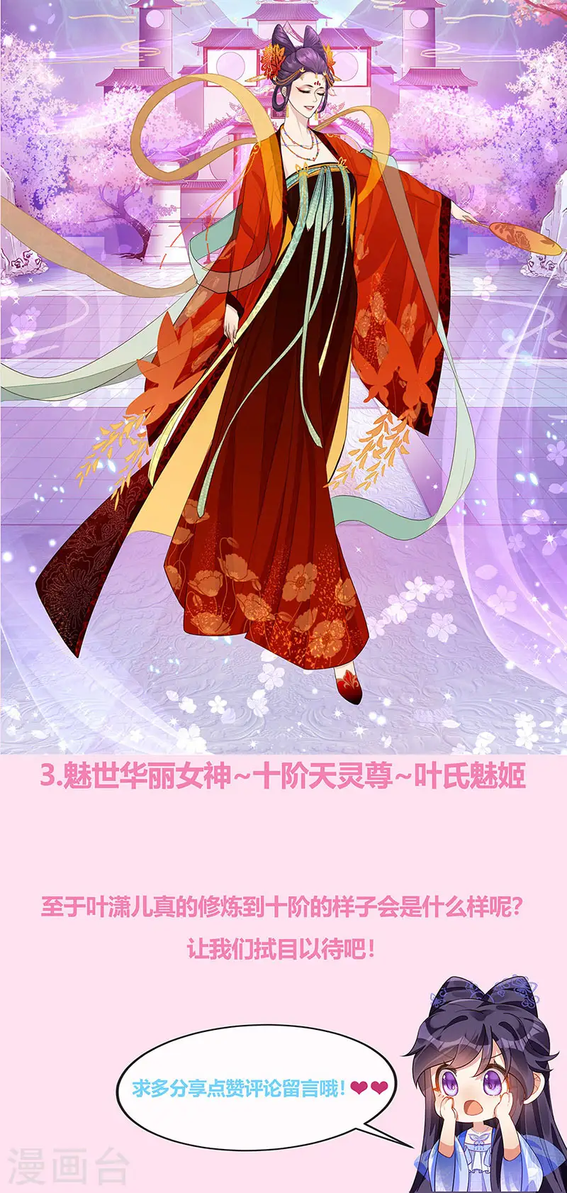 第38话 少年玩火么44