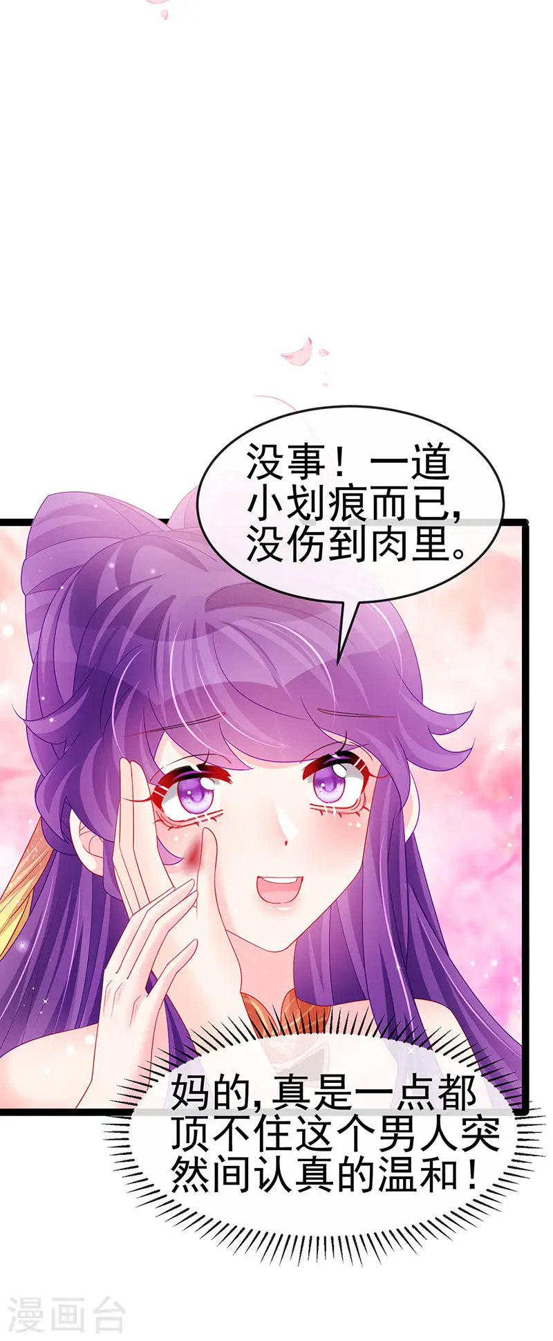 第166话 三角恋爱修罗场7