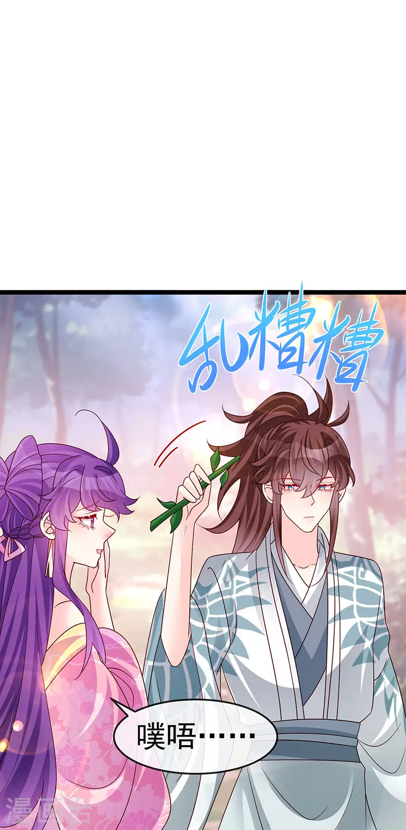 第193话 掉入那个地方2
