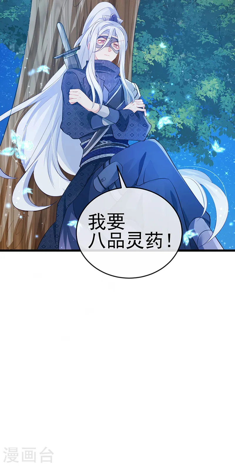 第68话 和银月结婚？！神仙打架8