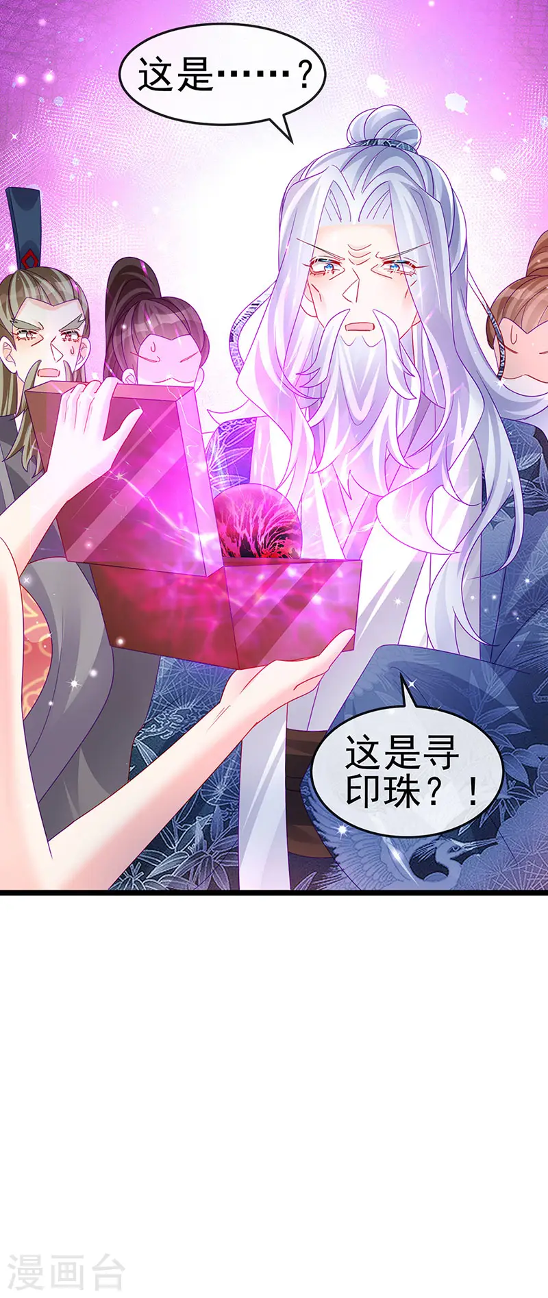 第141话 化身恶魔吞下邪珠9