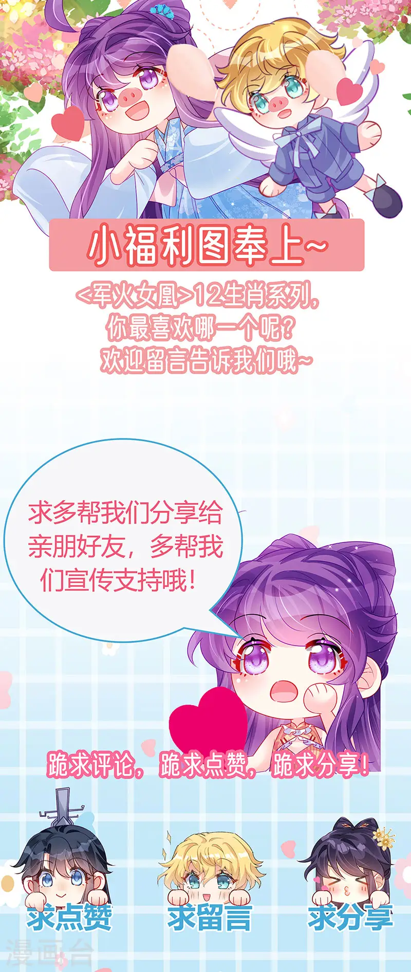 第182话 试炼圆满合家欢40