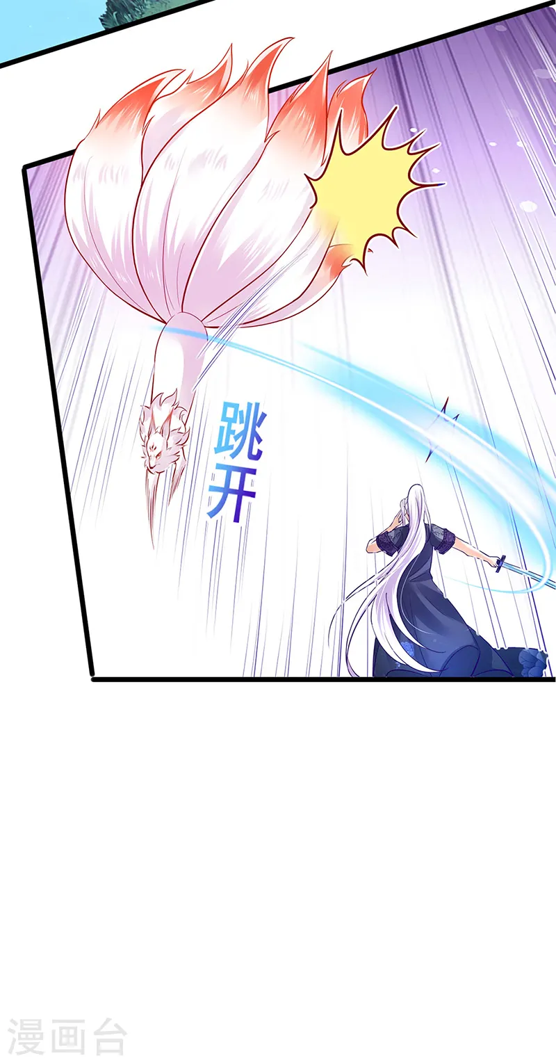 第22话 收服九尾仙兽23