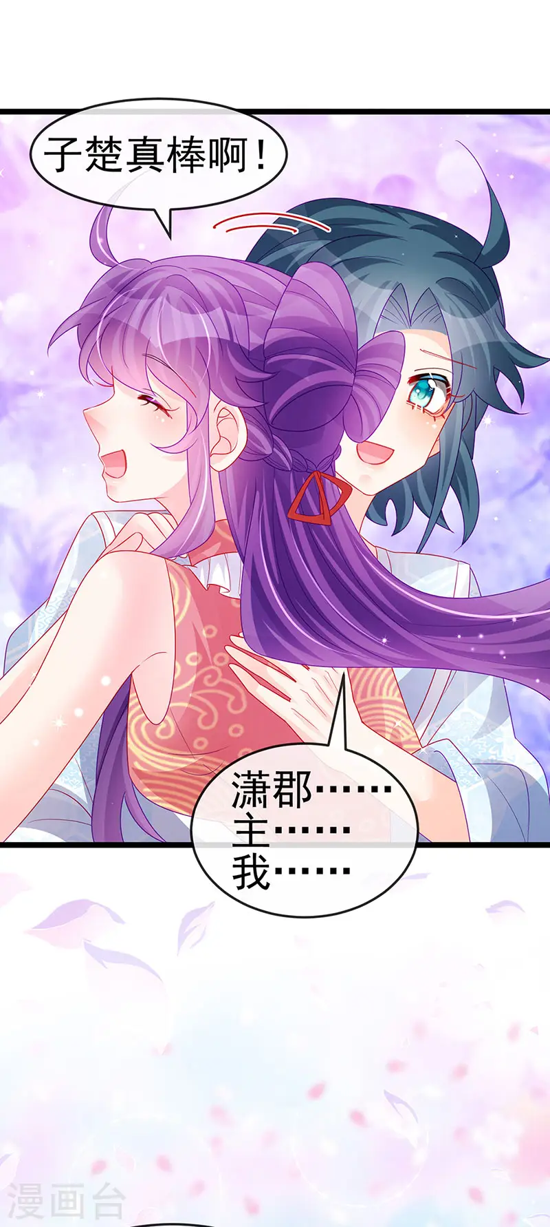 第140话 色即是空男上加男37