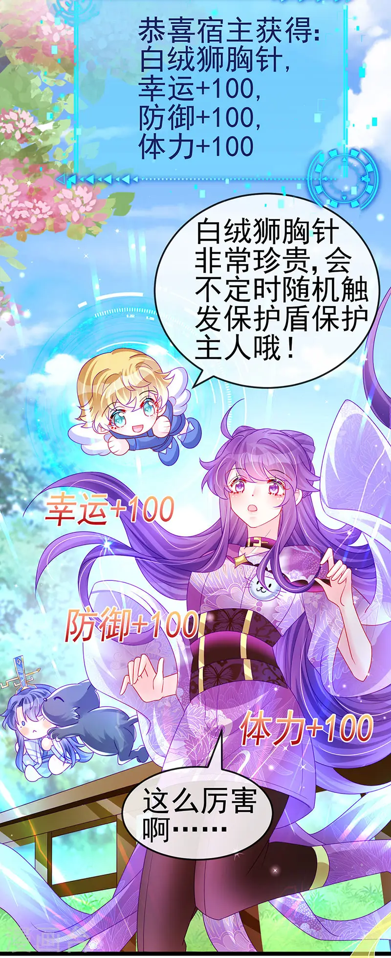 第138话 拉丝之吻&amp;amp;小白报恩31