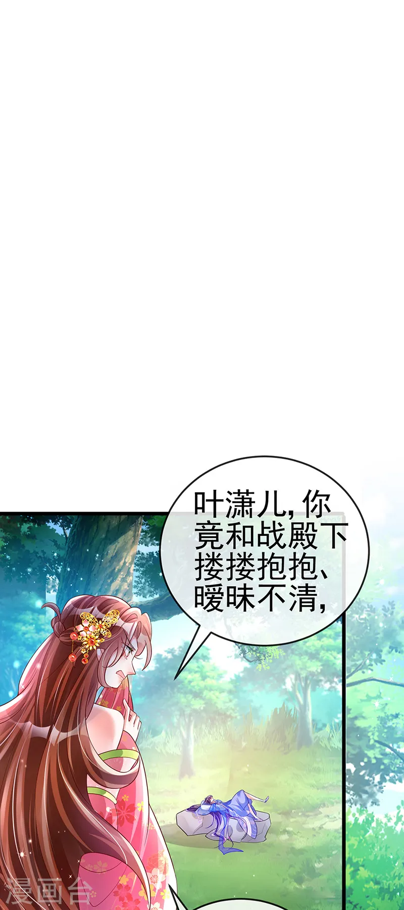 第47话 男色诱惑，谁是骚狐狸？24