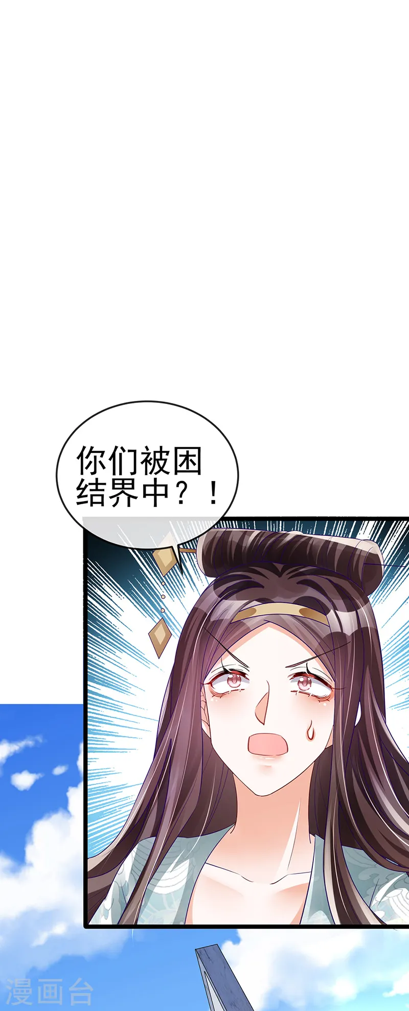 第56话 美男垂钓3