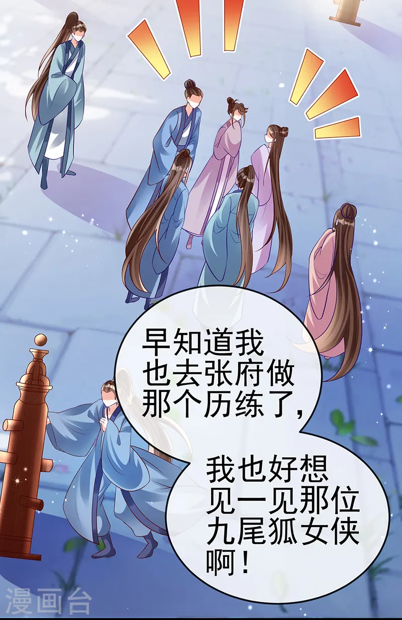 第45话 非洲酋长要杀我！？3