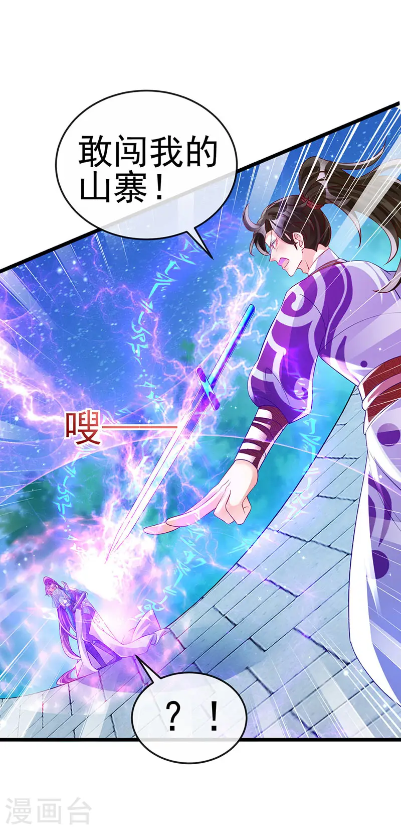 第67话 暖床你配吗？银月与灵蝶6