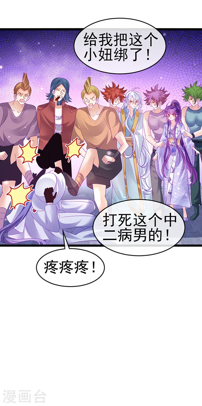 第148话 穿越北京ktv泡澡42