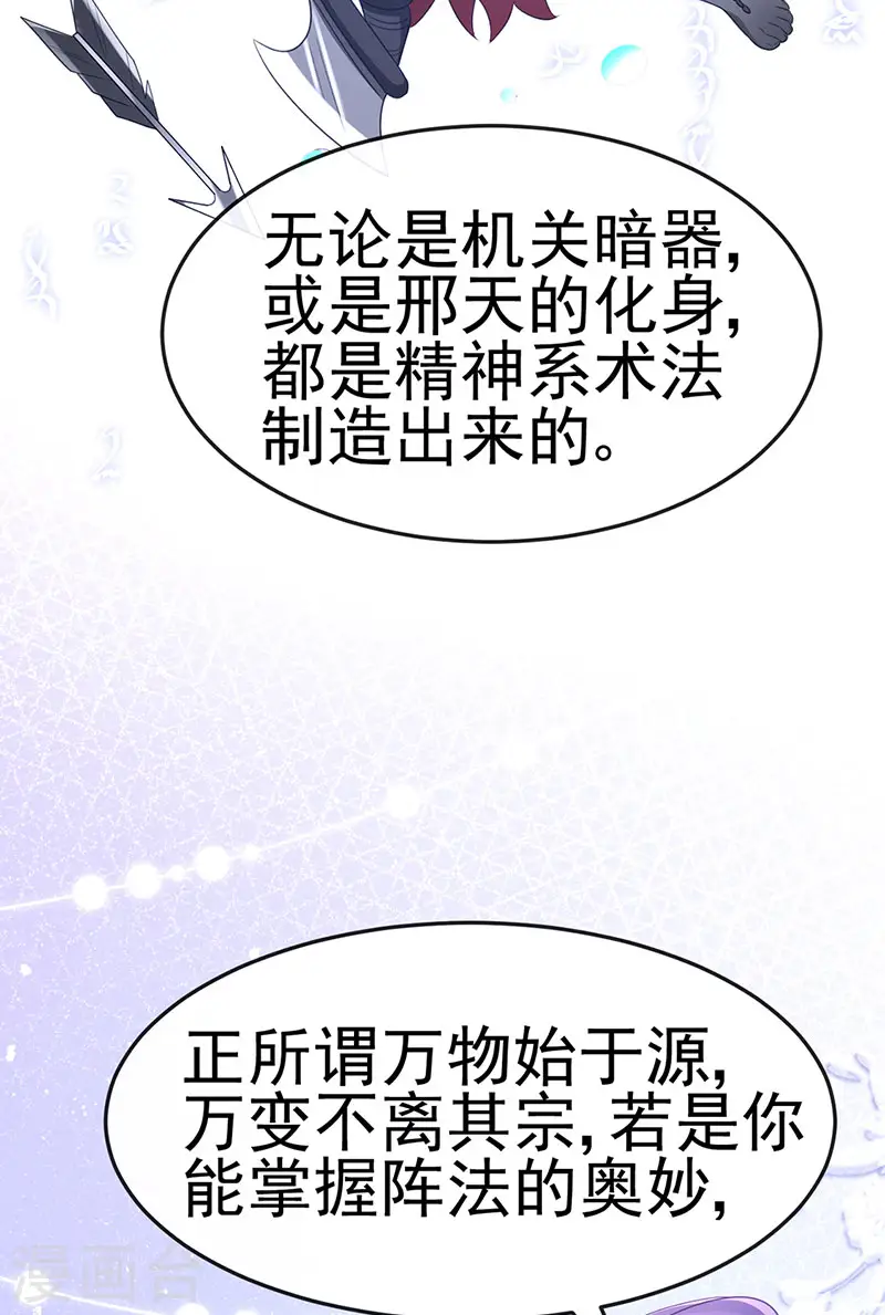 第186话 塌房了，银月要奖励20