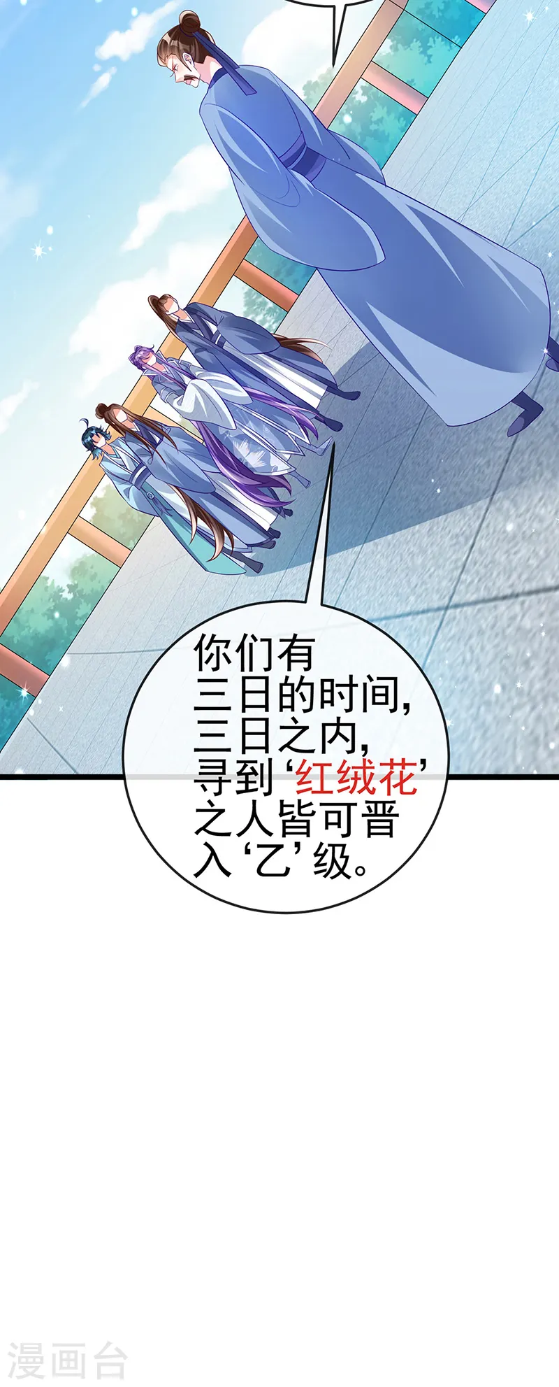 第59话 召唤高科技&amp;amp;六目灵宠14