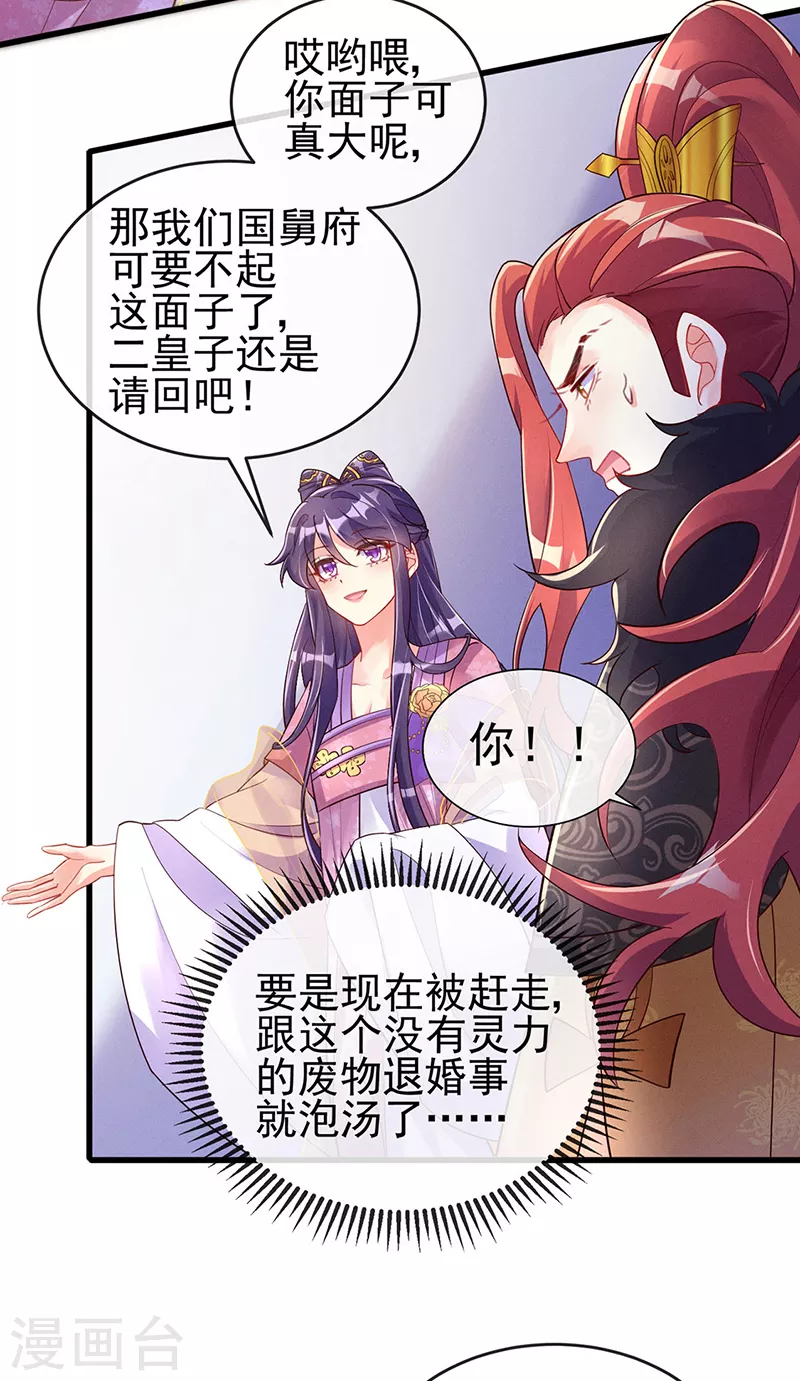 第13话 休夫书5