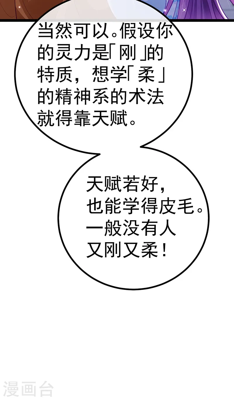 第107话 春心荡漾&amp;amp;灵测26