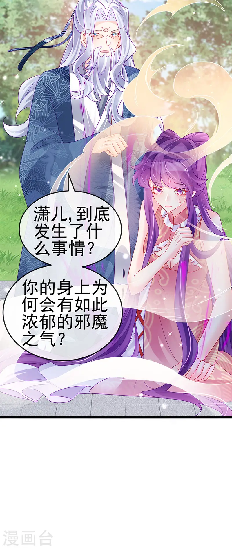 第142话 最强后援团&amp;amp;我要复仇16