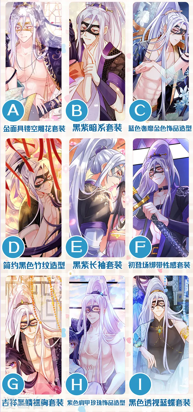 第68话 和银月结婚？！神仙打架46