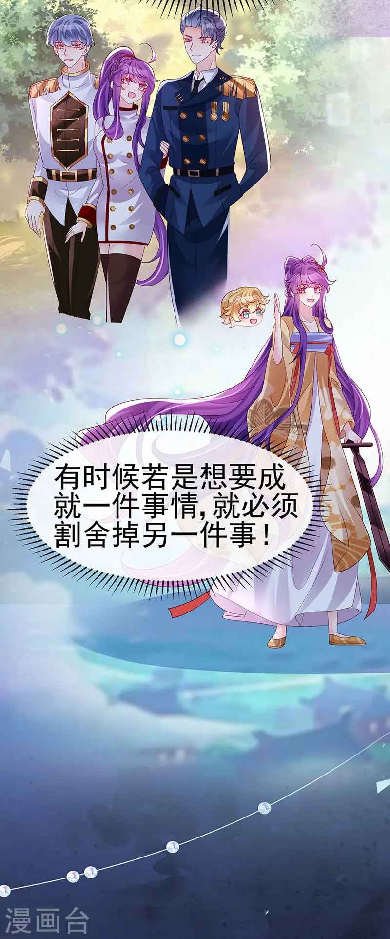 第183话 穿越时空的思念14