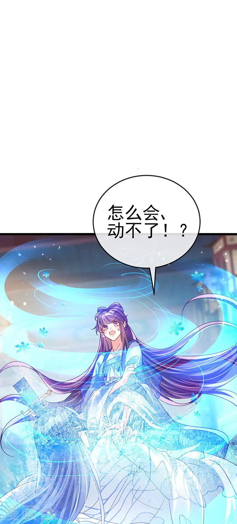 第52话 玖岚战寒气陷阱25
