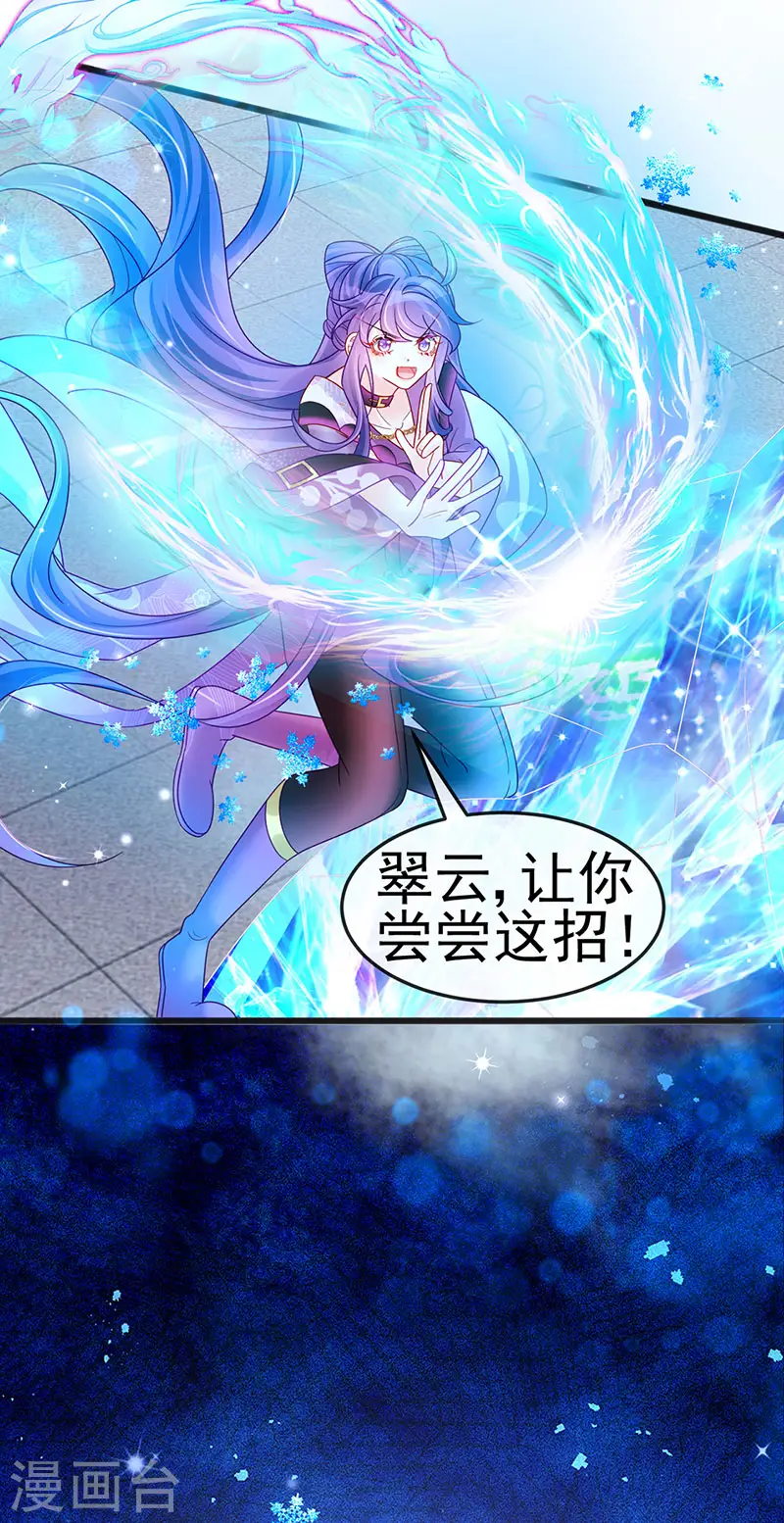 第121话 蜜雪王战痴女31