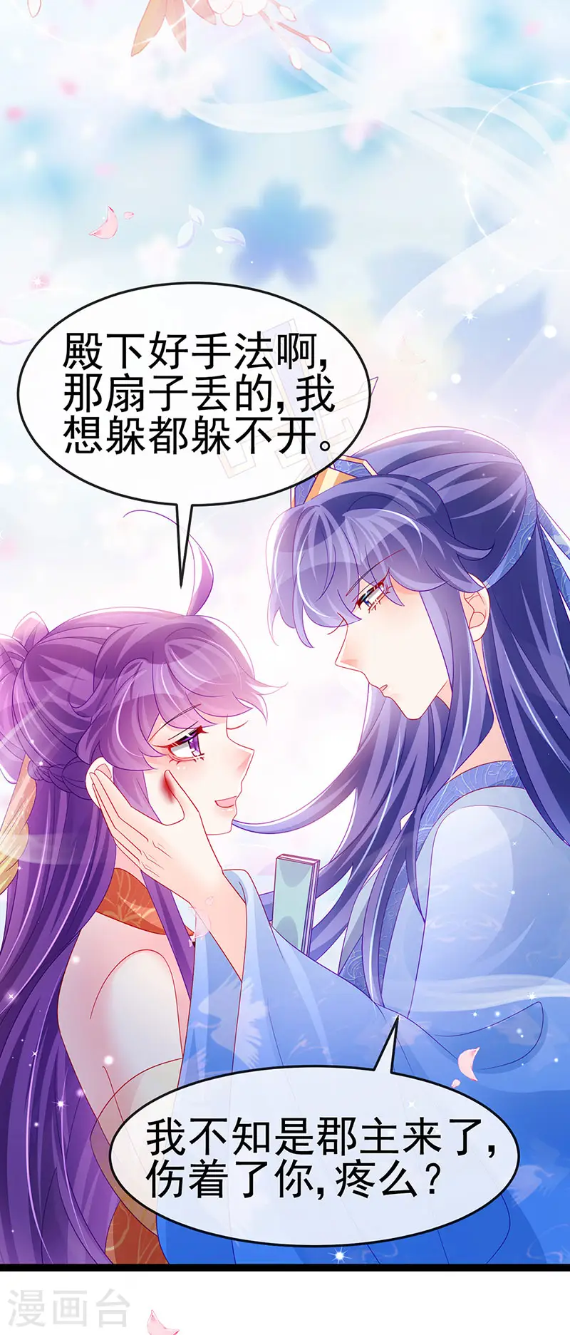 第166话 三角恋爱修罗场6