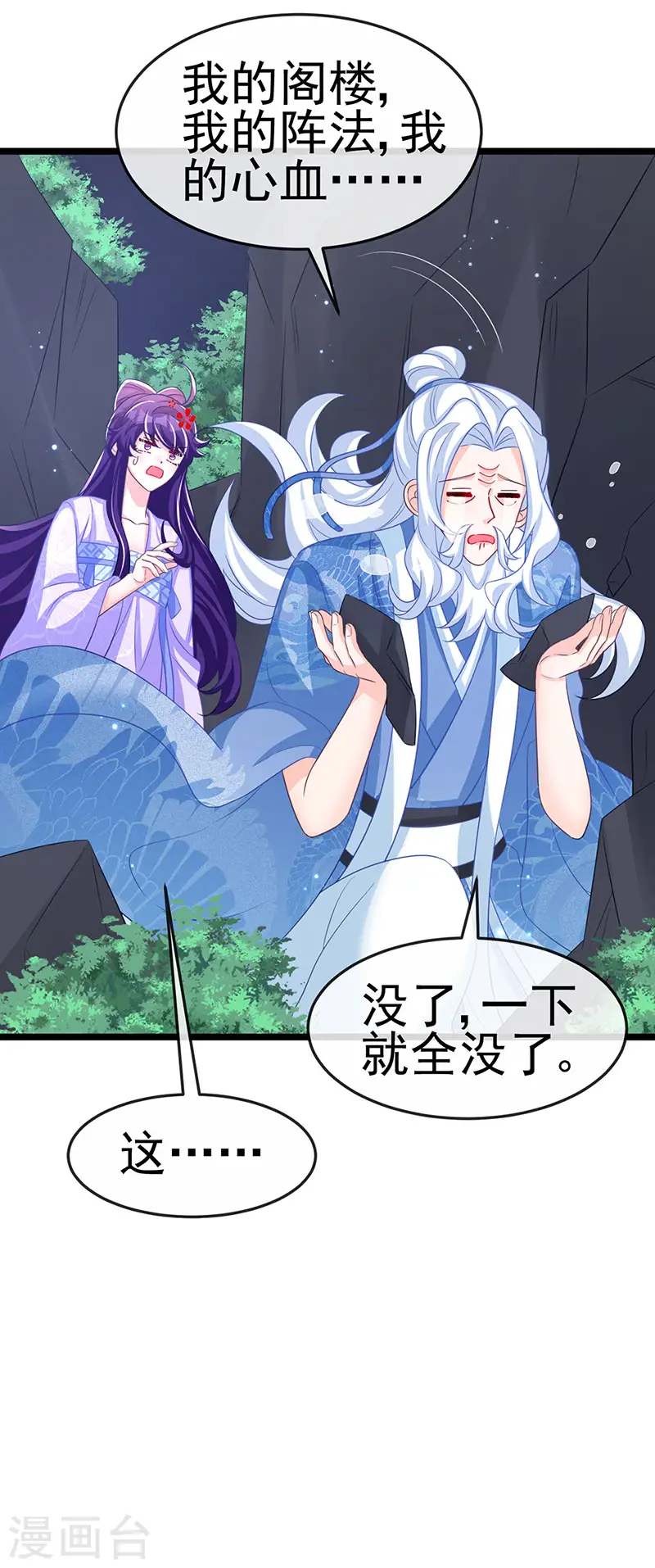 第186话 塌房了，银月要奖励39