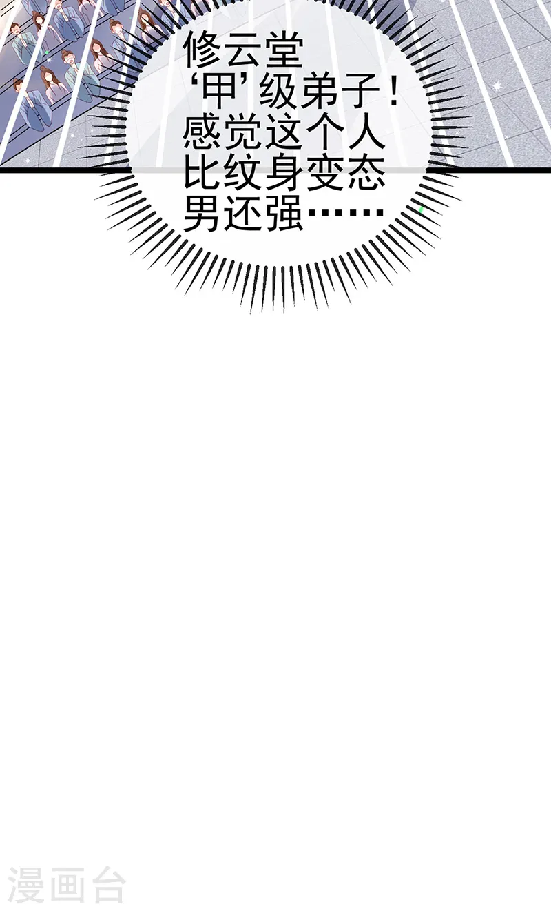 第78话 削发魔女vs秃头少女29