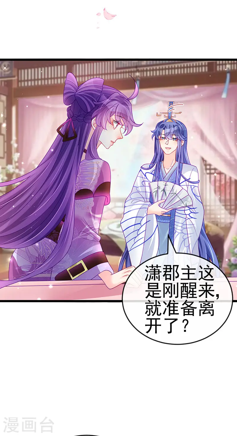 第131话 做帅哥的女仆？！4