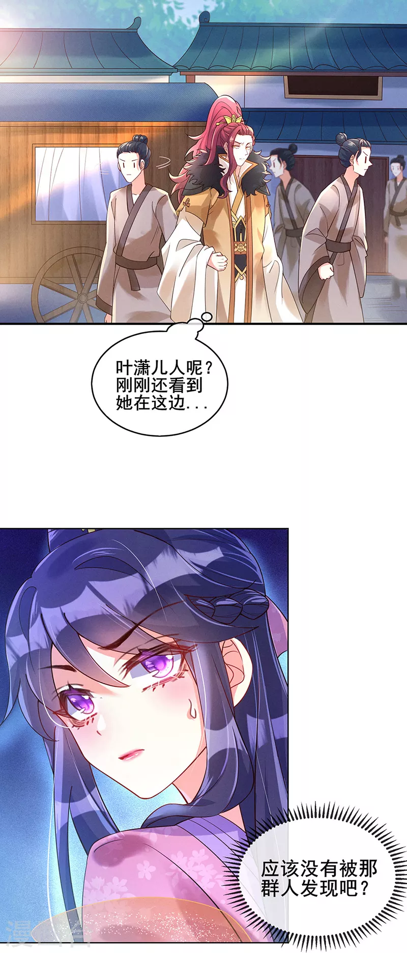 第2话 你摸够了吗20