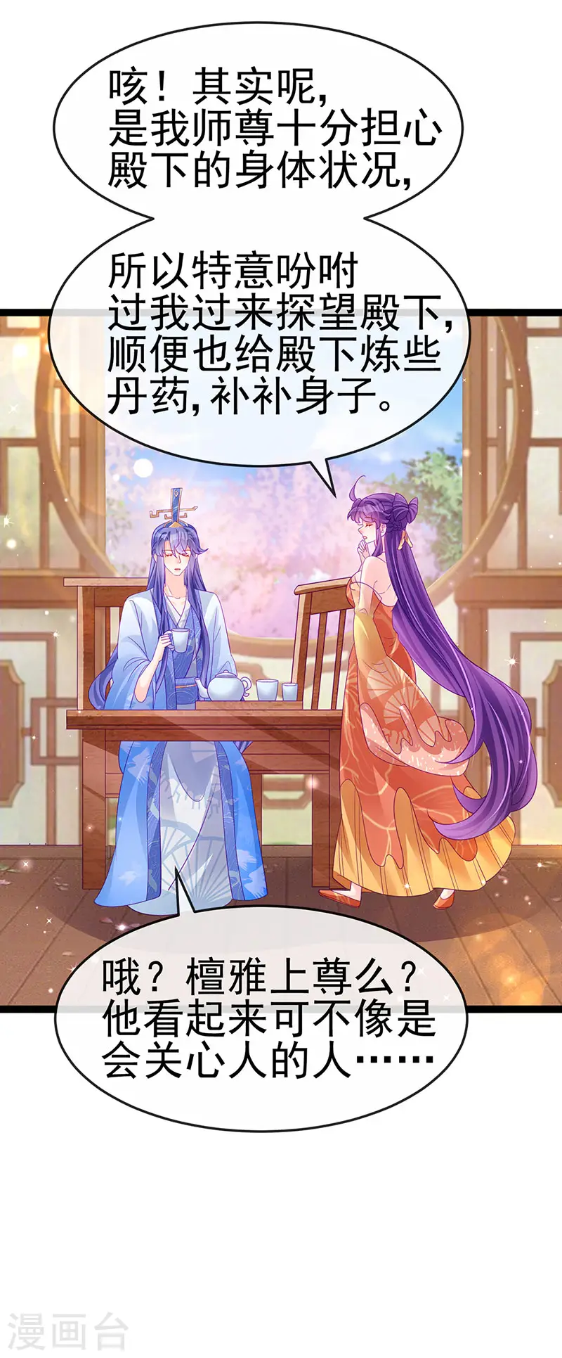 第166话 三角恋爱修罗场15