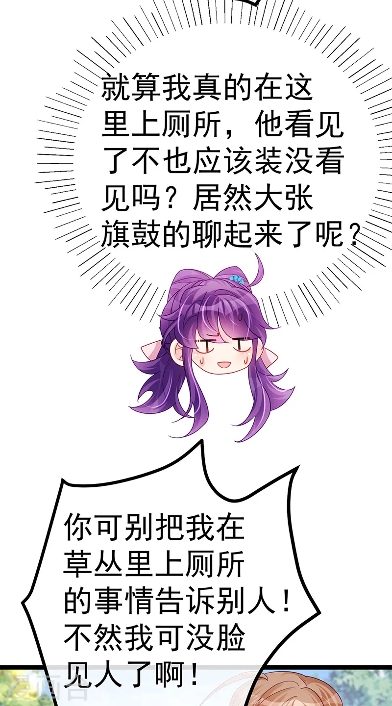 第113话 上厕所被师兄抓10