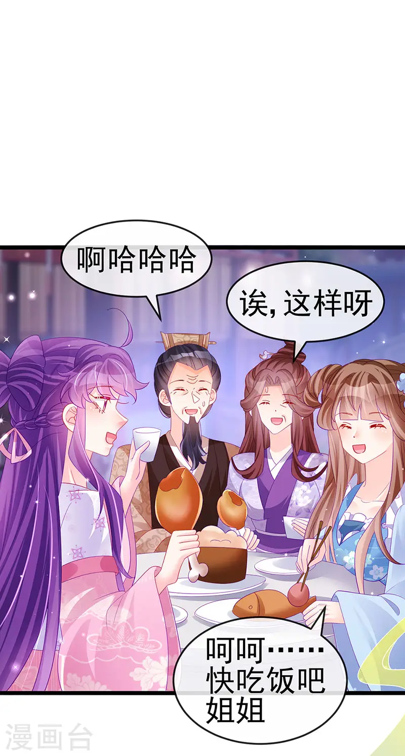 第156话 银月滋阴补阳17