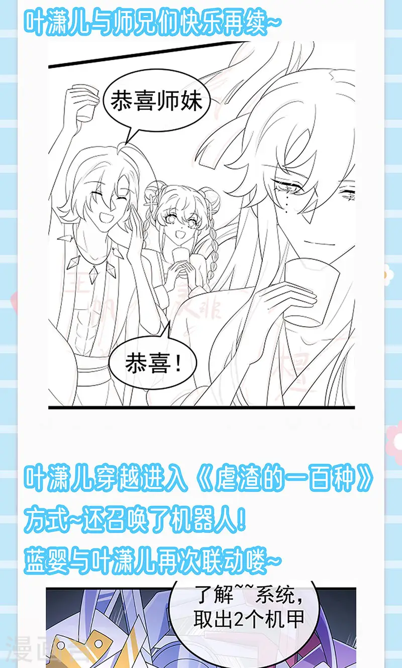 第153话 仙女座驾七彩祥云50