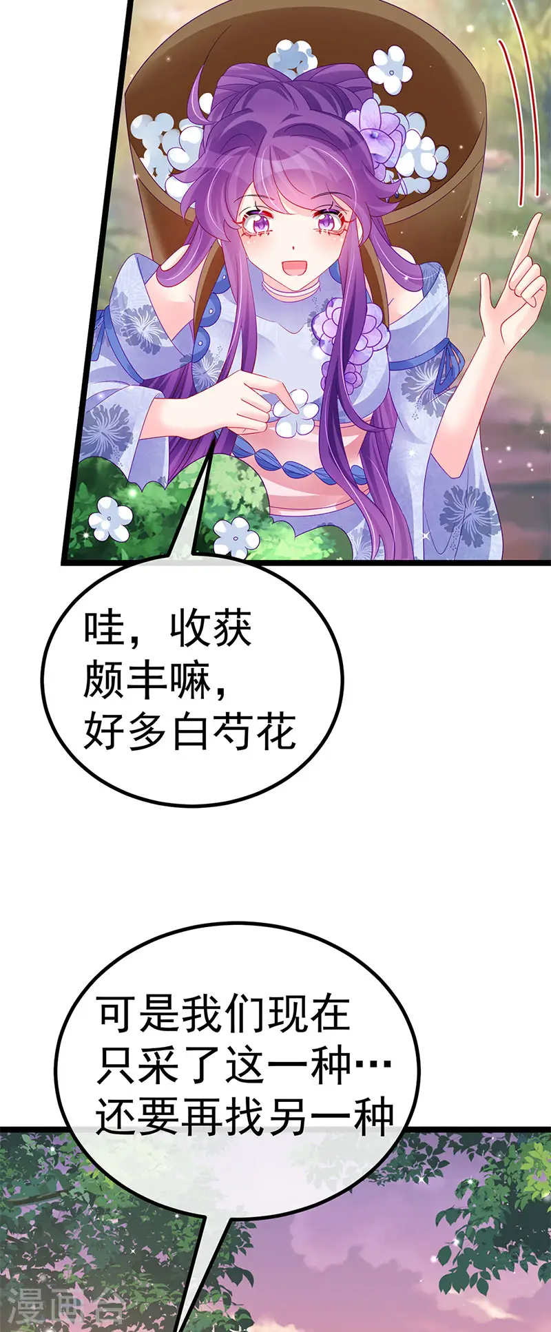第150话 新宠青狈&amp;amp;围攻13