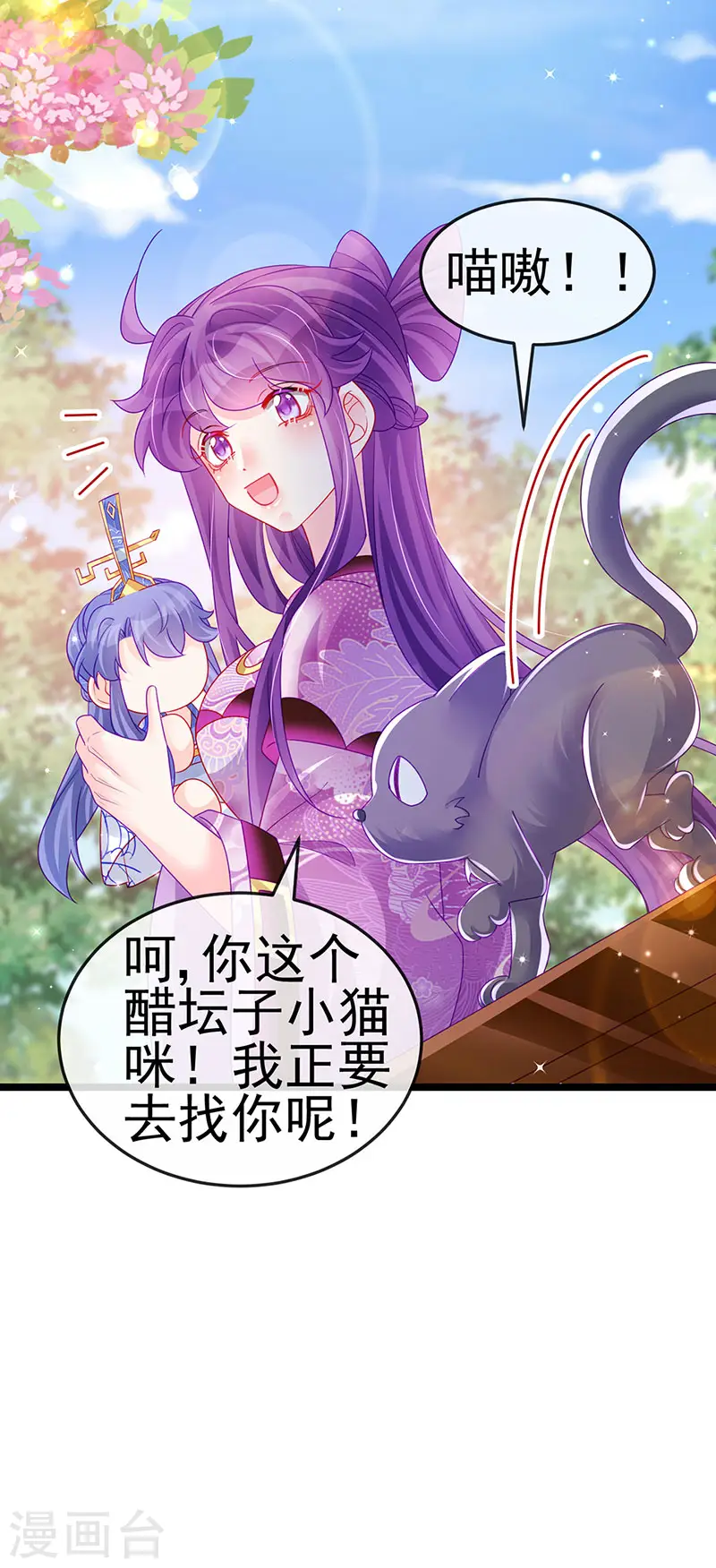 第138话 拉丝之吻&amp;amp;小白报恩21