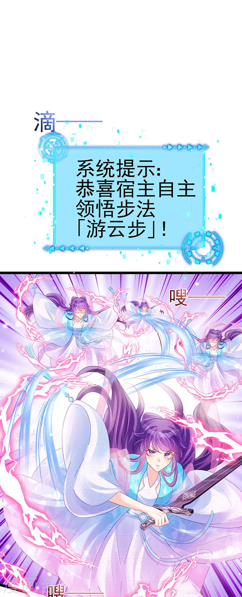 第78话 削发魔女vs秃头少女9