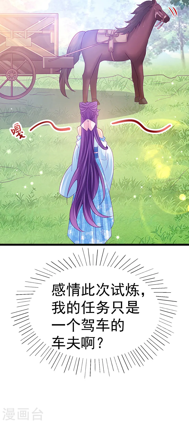 第94话 法拉利&amp;amp;灵菲的赌约20