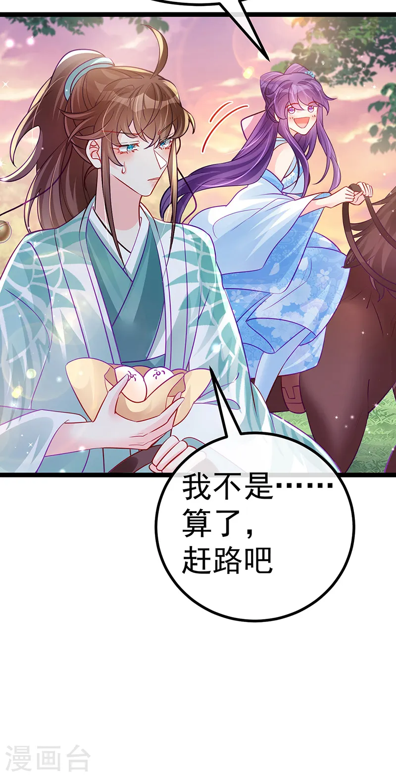 第95话 迷林阵闹鬼危机25